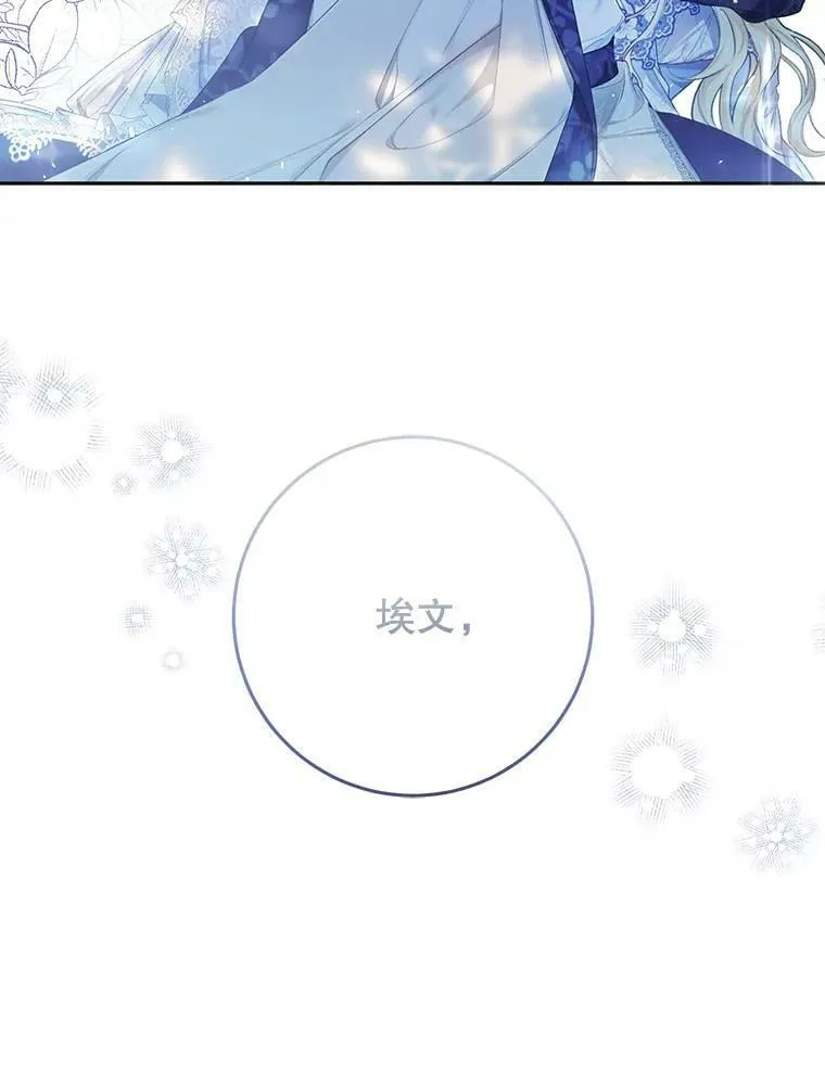 49.拯救 第108页