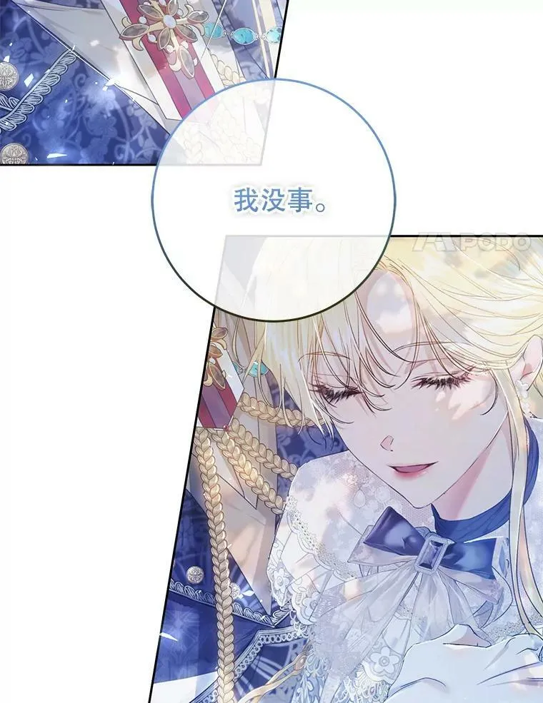 49.拯救 第110页