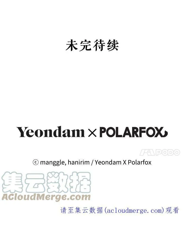 49.拯救 第113页