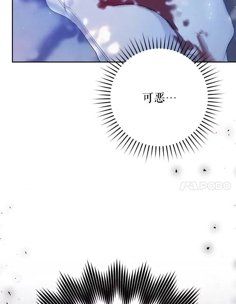 50.成功救出 第7页