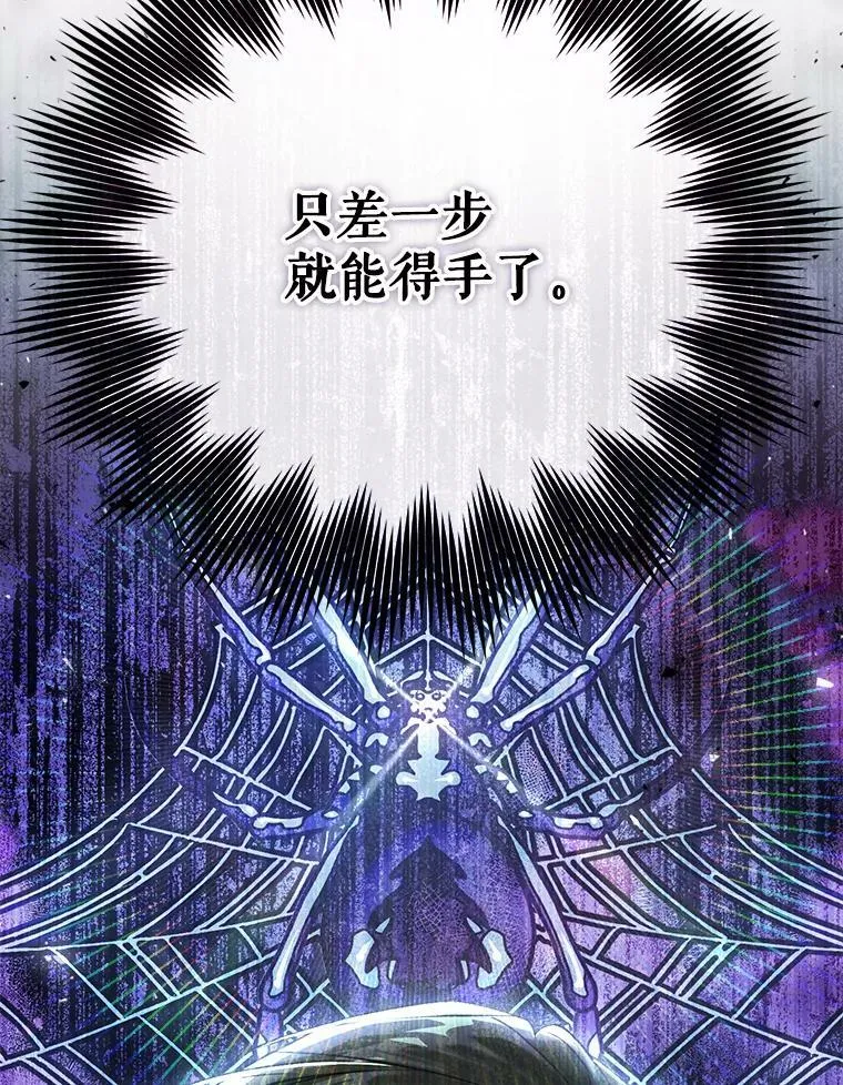 50.成功救出 第8页