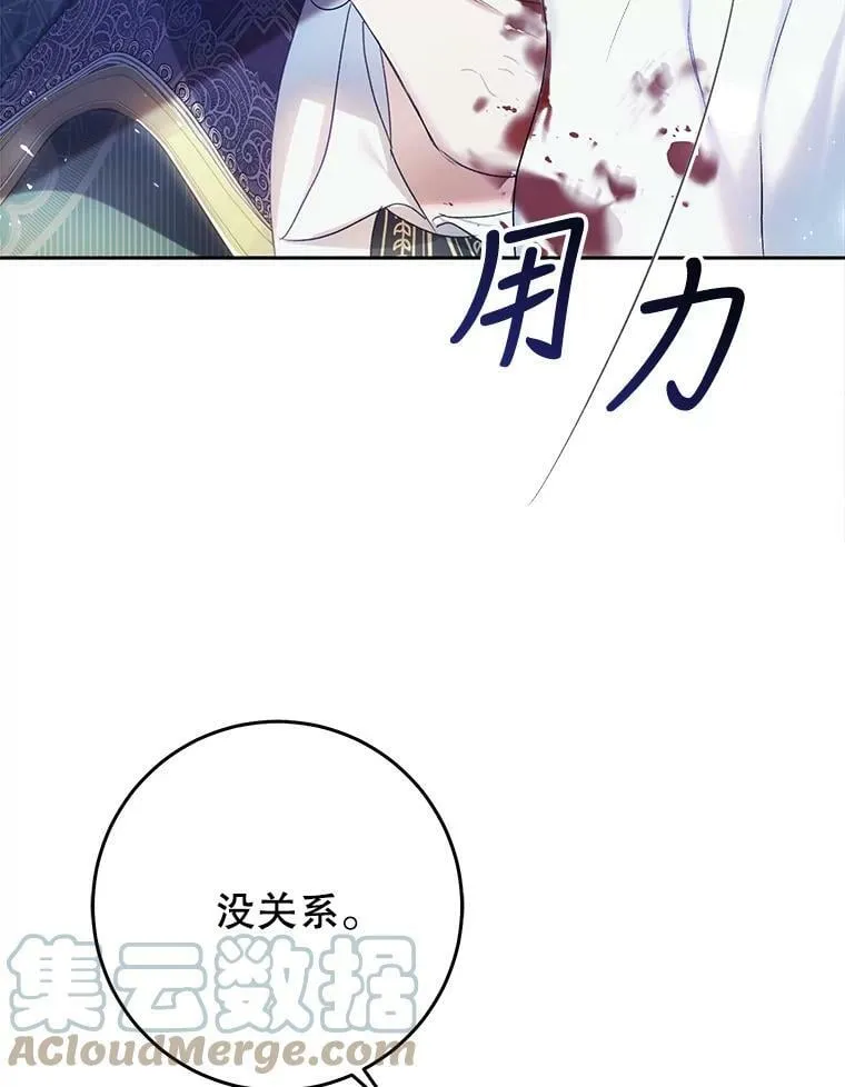 50.成功救出 第13页