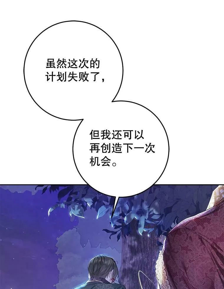 50.成功救出 第15页