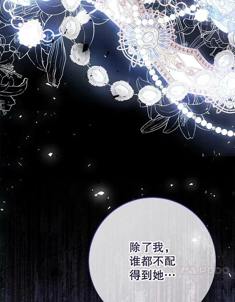 50.成功救出 第20页