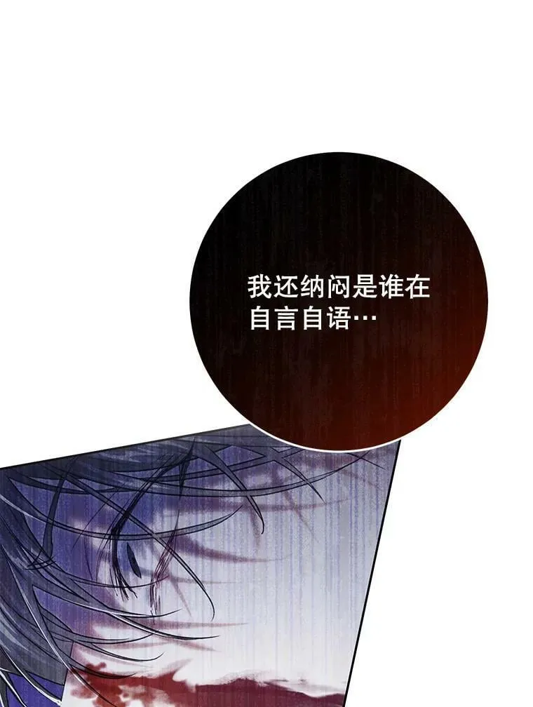 50.成功救出 第23页