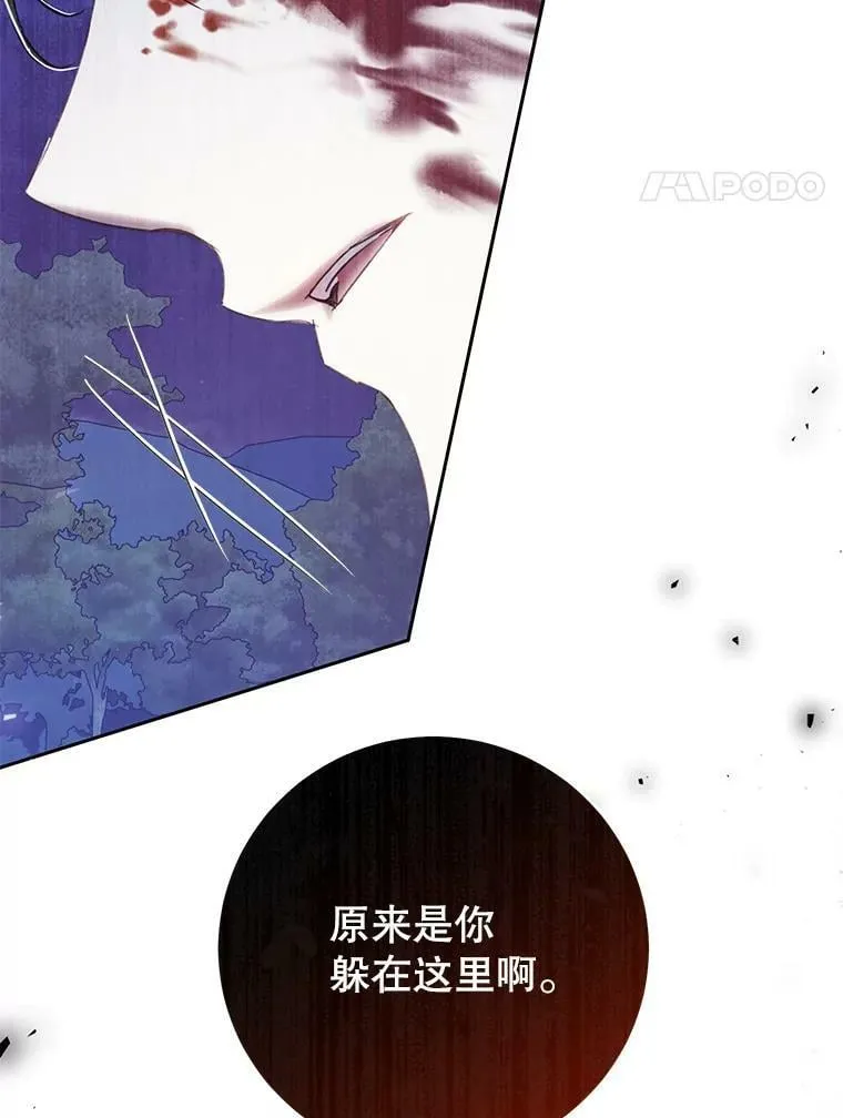 50.成功救出 第24页