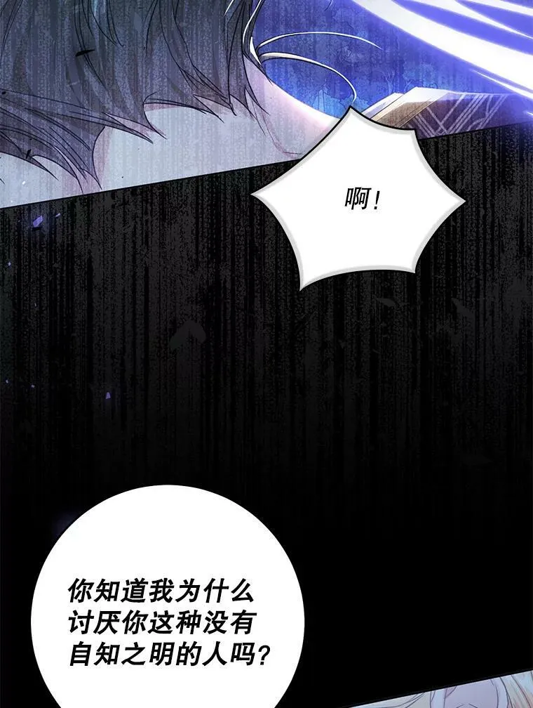 50.成功救出 第28页