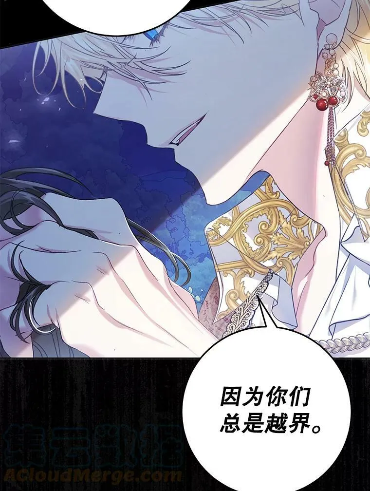 50.成功救出 第29页