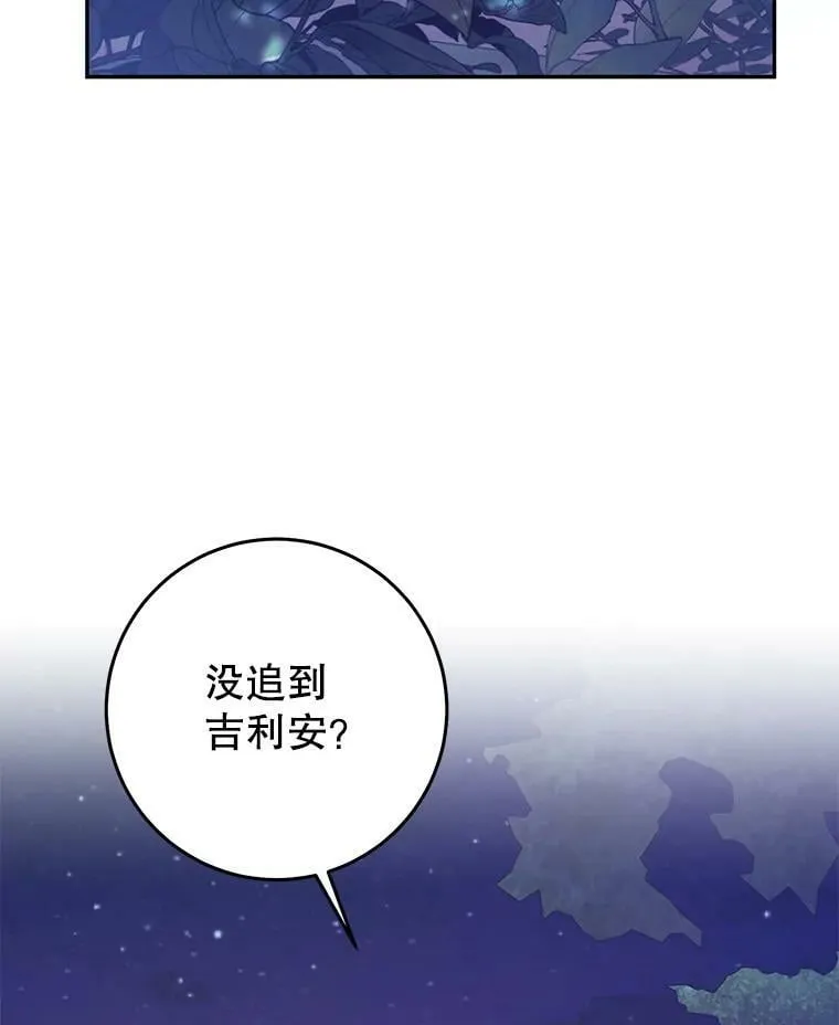 50.成功救出 第39页