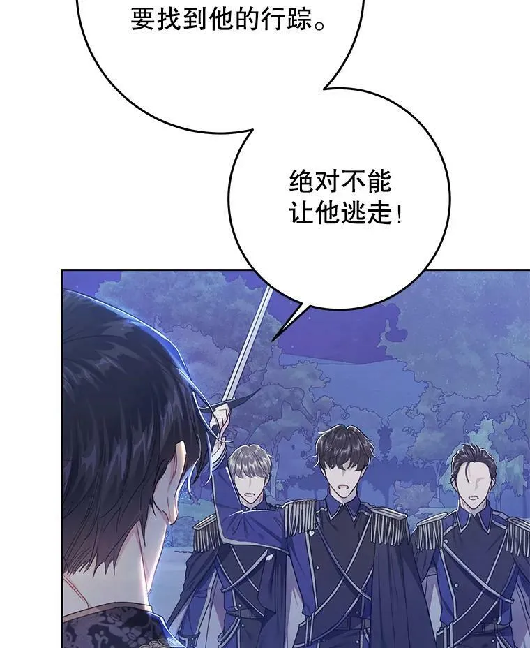 50.成功救出 第42页