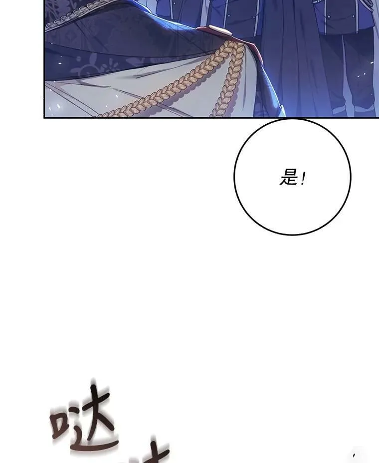 50.成功救出 第43页