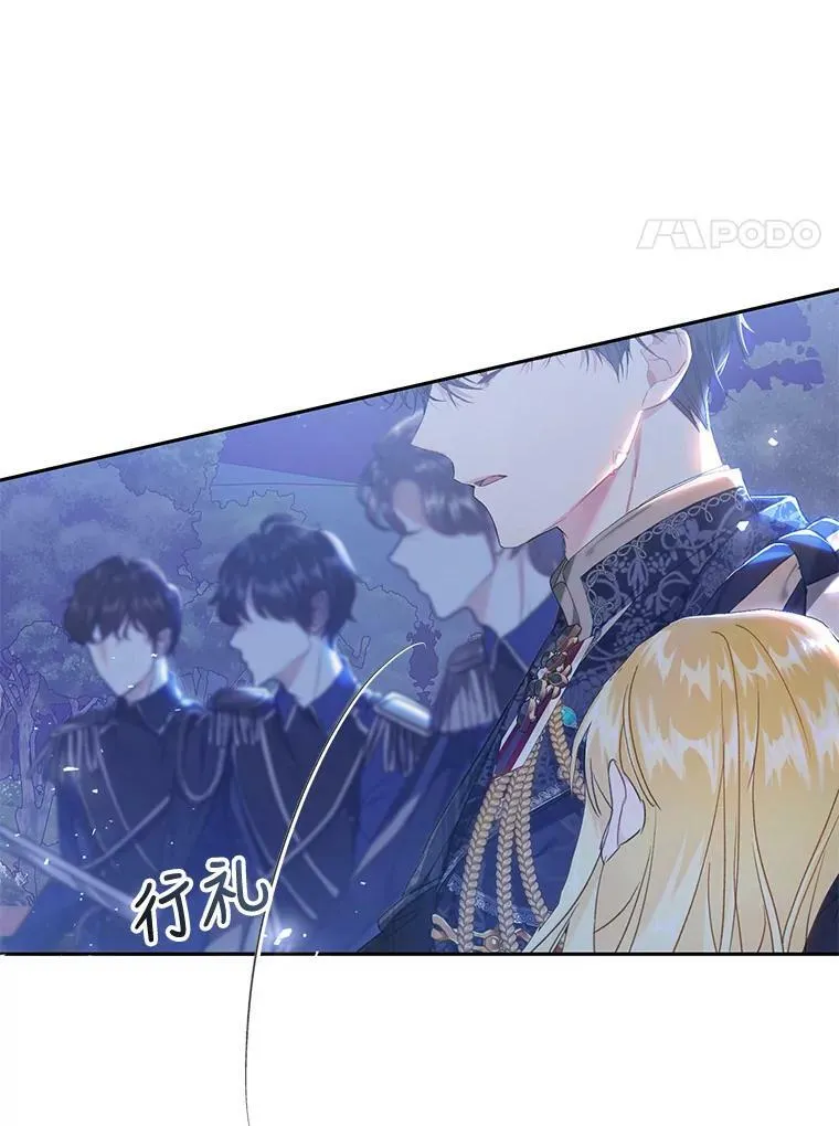 50.成功救出 第48页