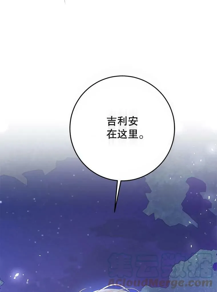 50.成功救出 第49页