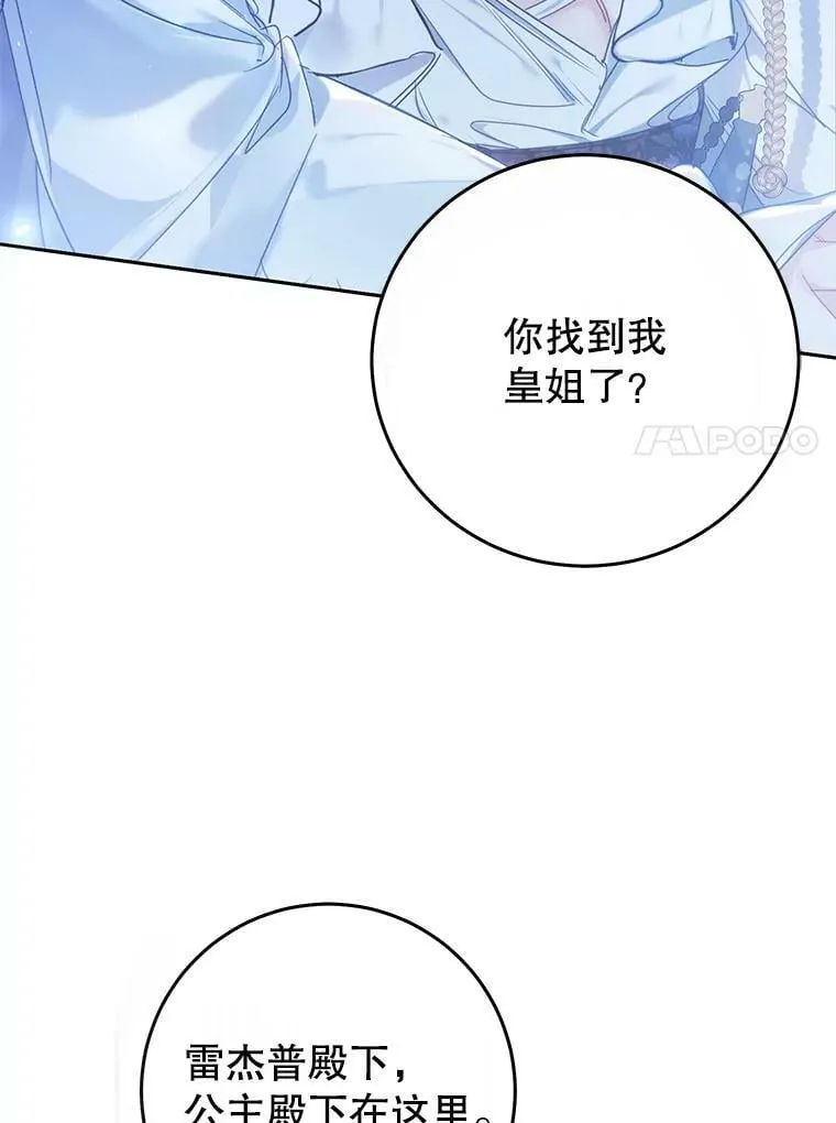 50.成功救出 第51页