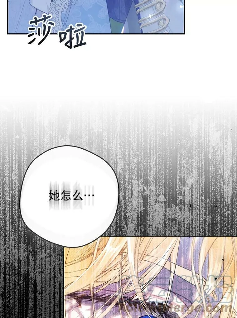 50.成功救出 第53页