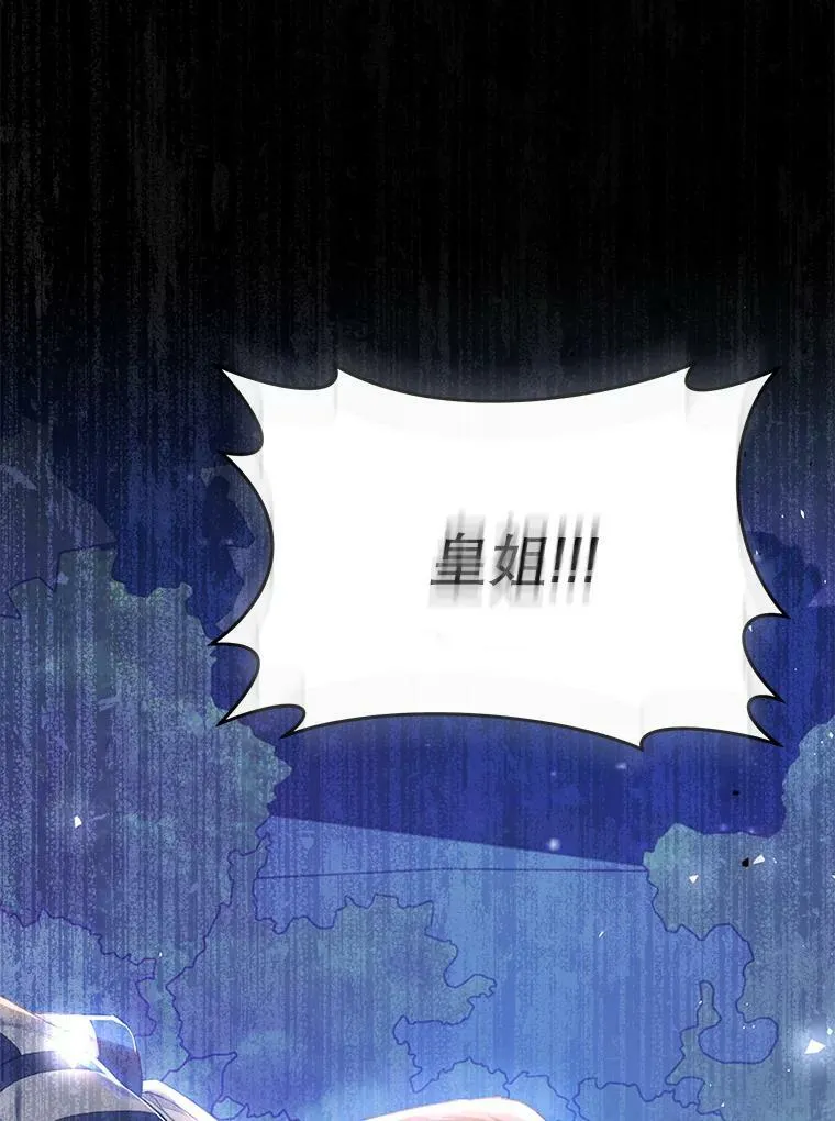 50.成功救出 第55页