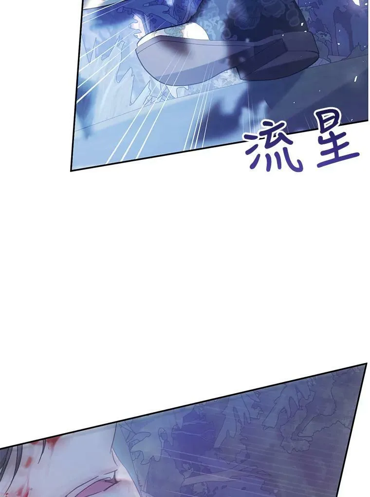 50.成功救出 第62页