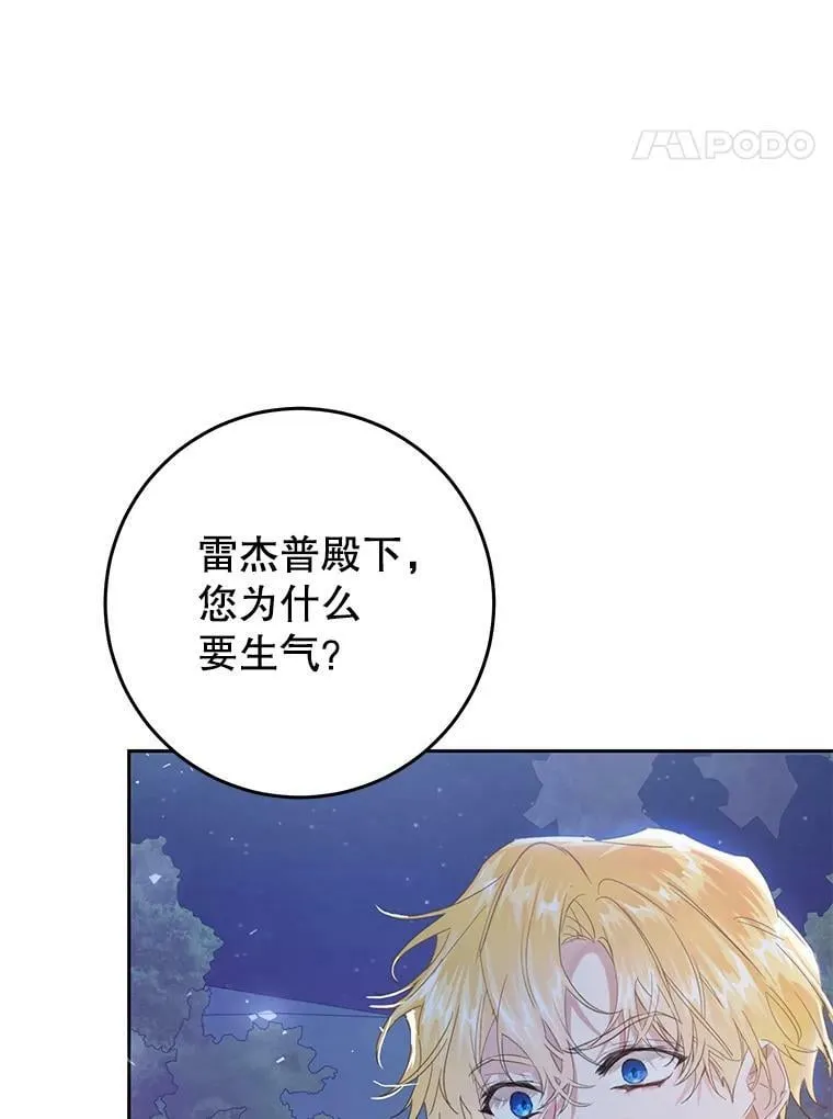 50.成功救出 第64页
