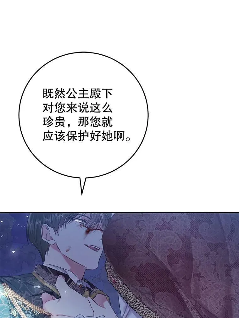 50.成功救出 第68页