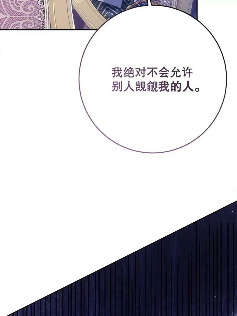 50.成功救出 第71页