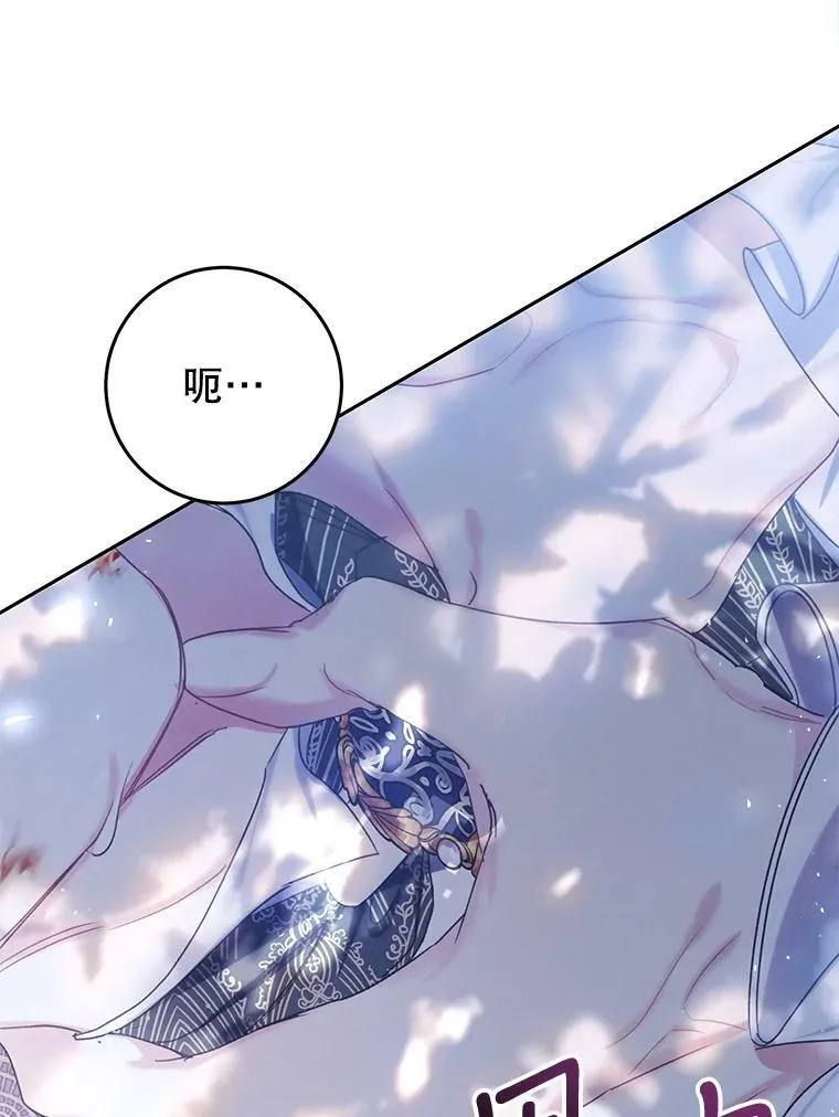 50.成功救出 第75页