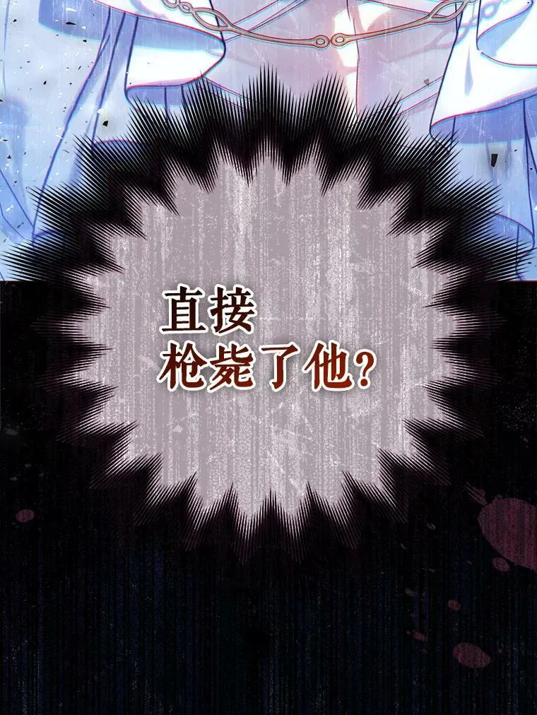 50.成功救出 第79页