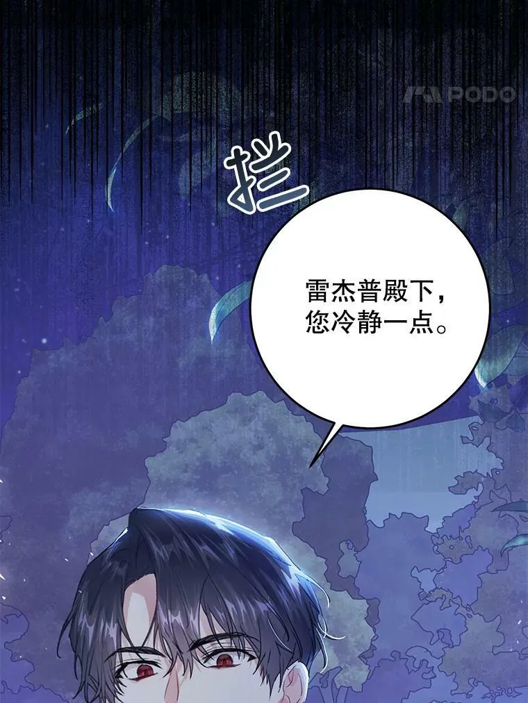 50.成功救出 第80页