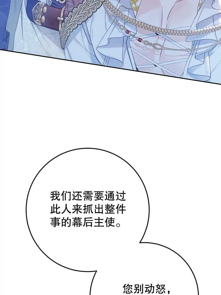 50.成功救出 第82页