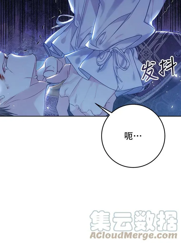 50.成功救出 第85页