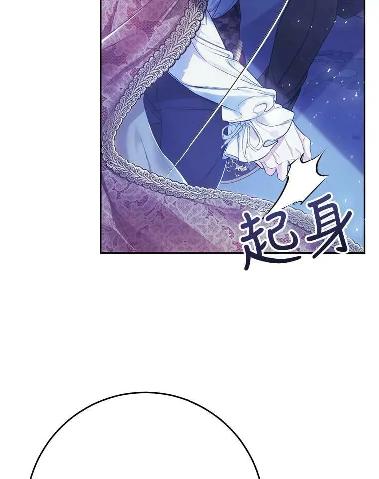 50.成功救出 第87页