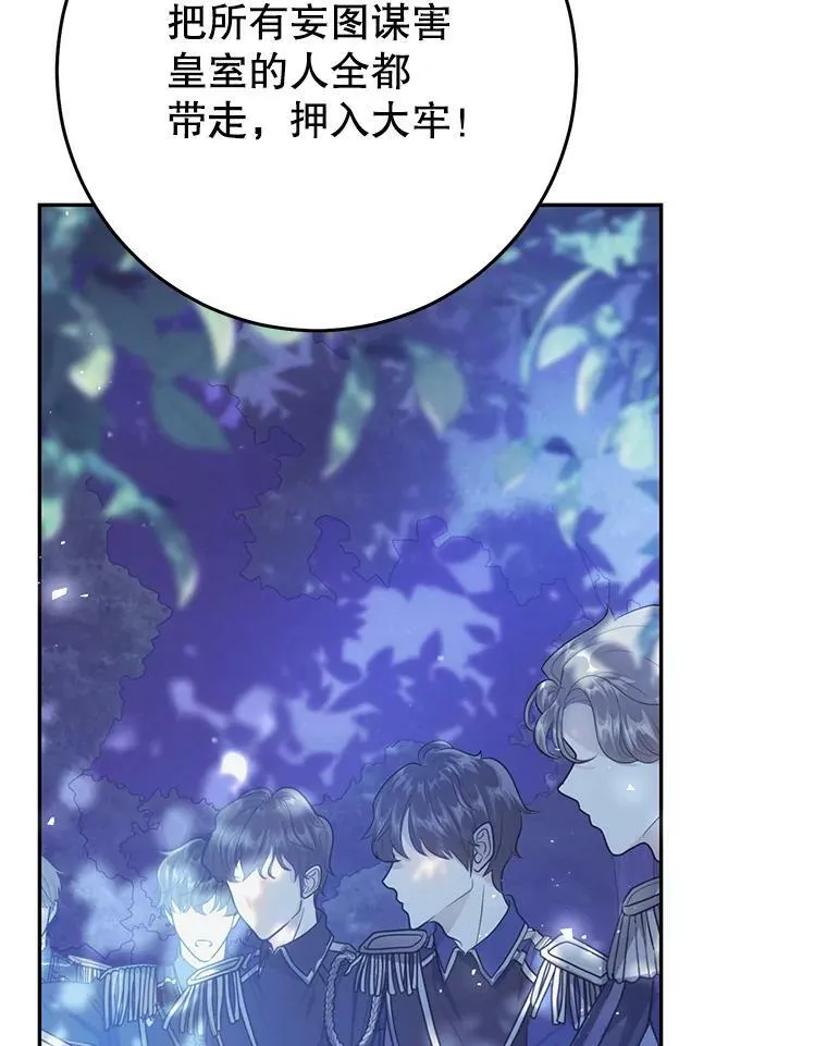 50.成功救出 第88页