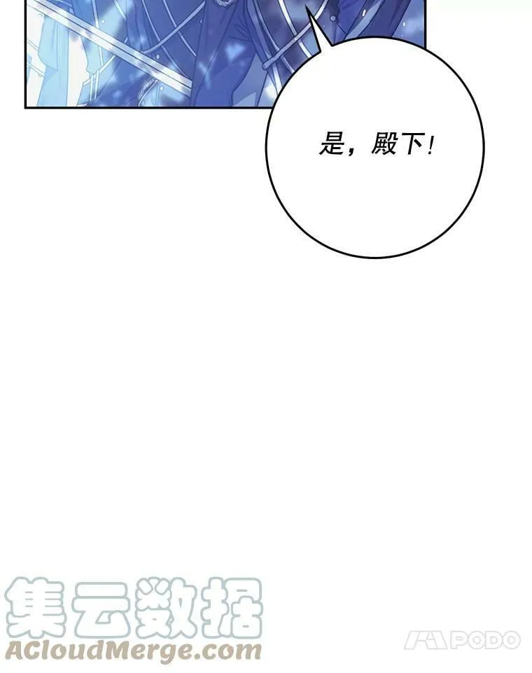 50.成功救出 第89页