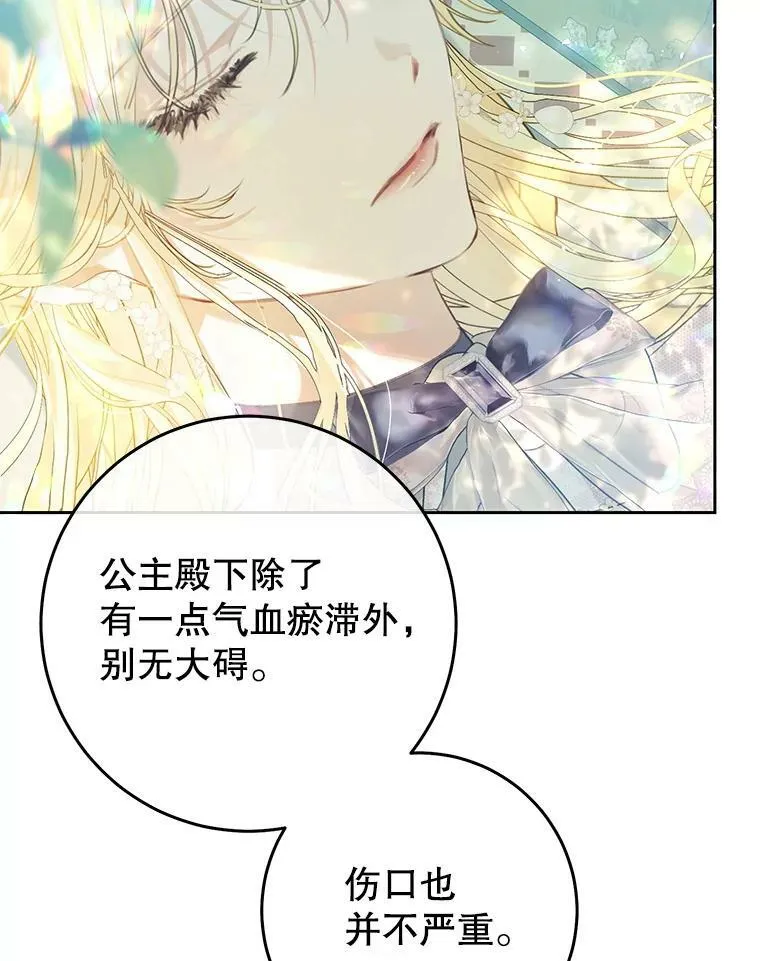 50.成功救出 第95页