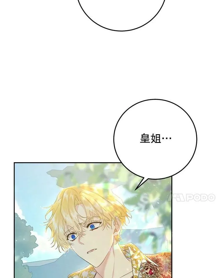 50.成功救出 第96页