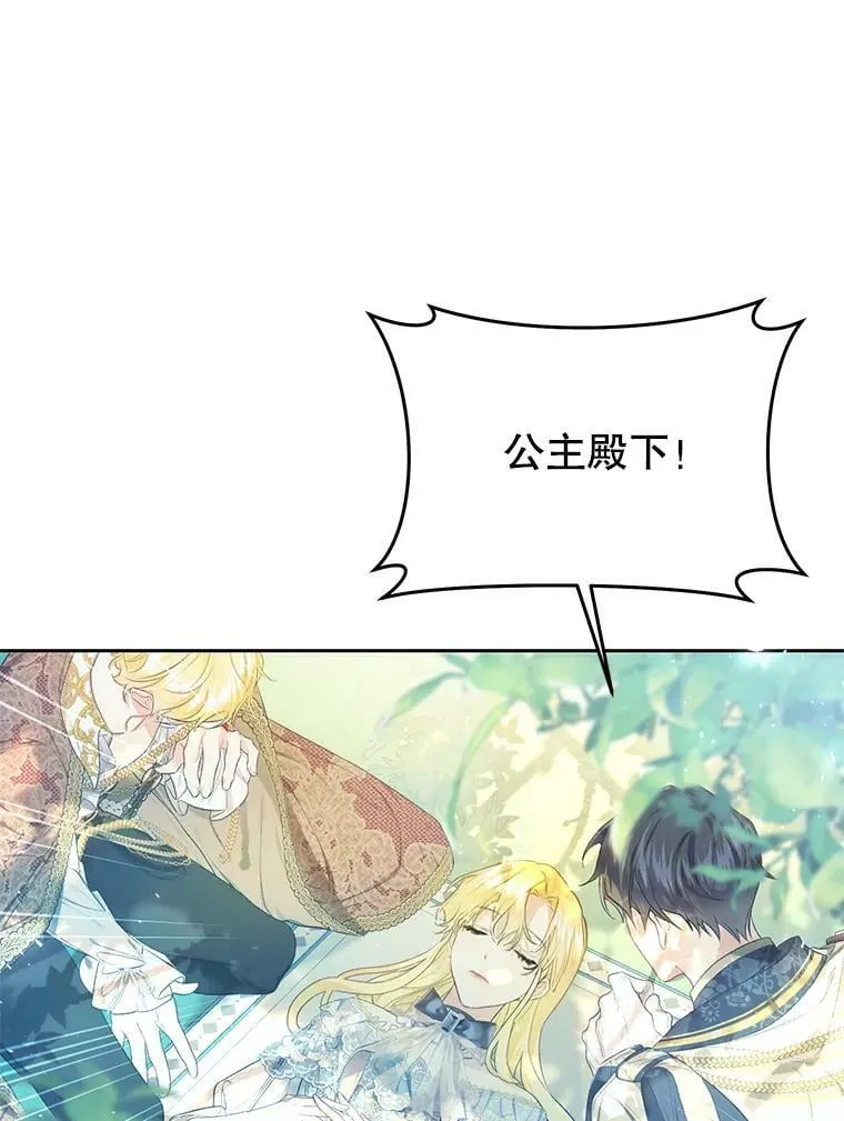 50.成功救出 第102页