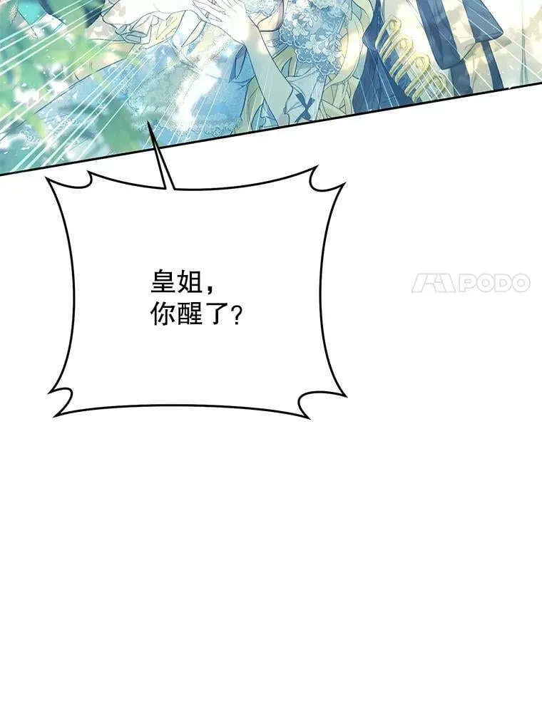 50.成功救出 第103页