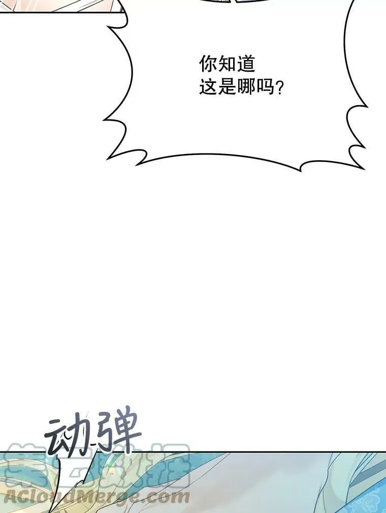 50.成功救出 第105页