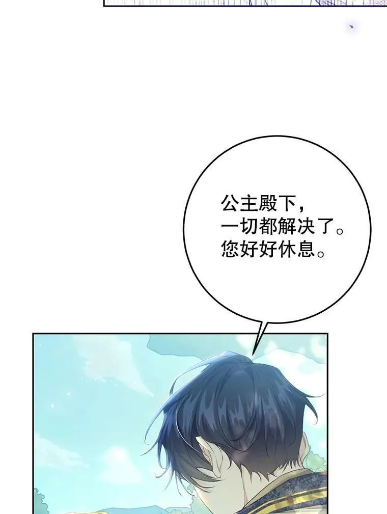 50.成功救出 第111页