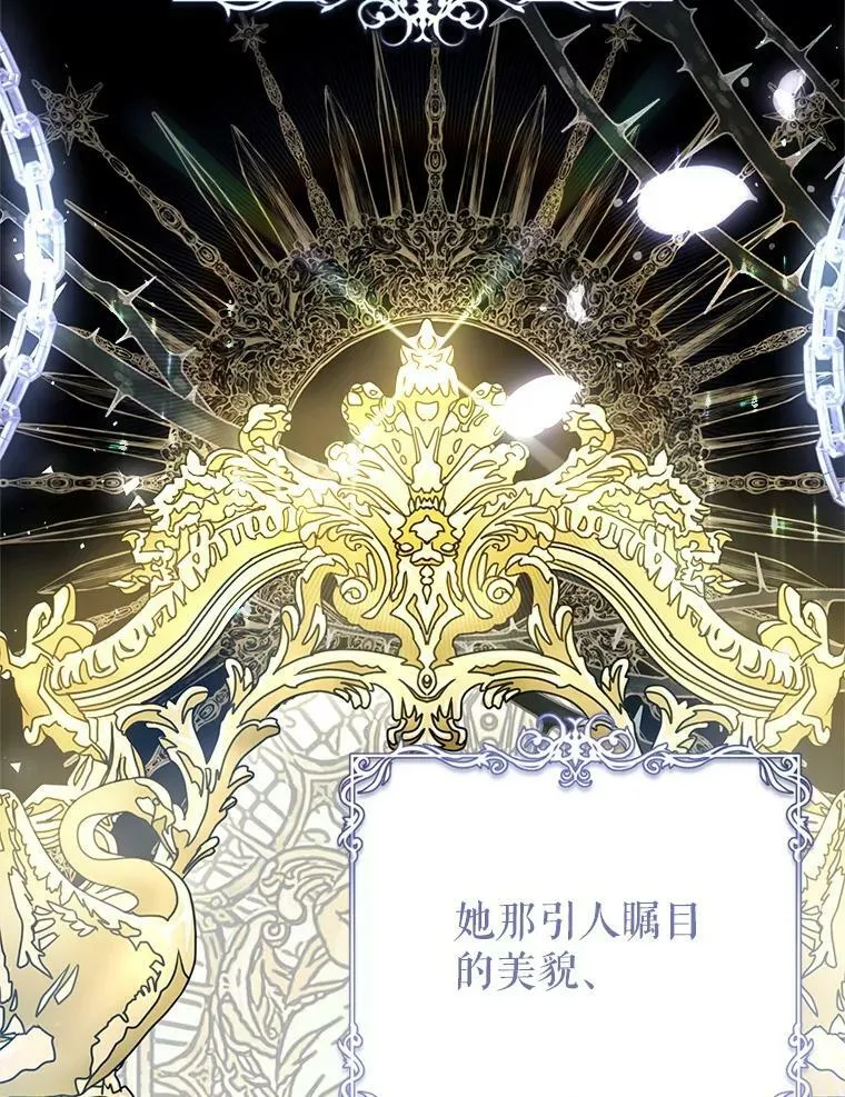 51.成为公爵 第2页
