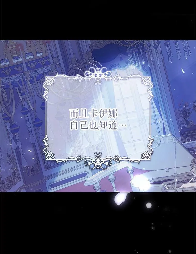 51.成为公爵 第7页