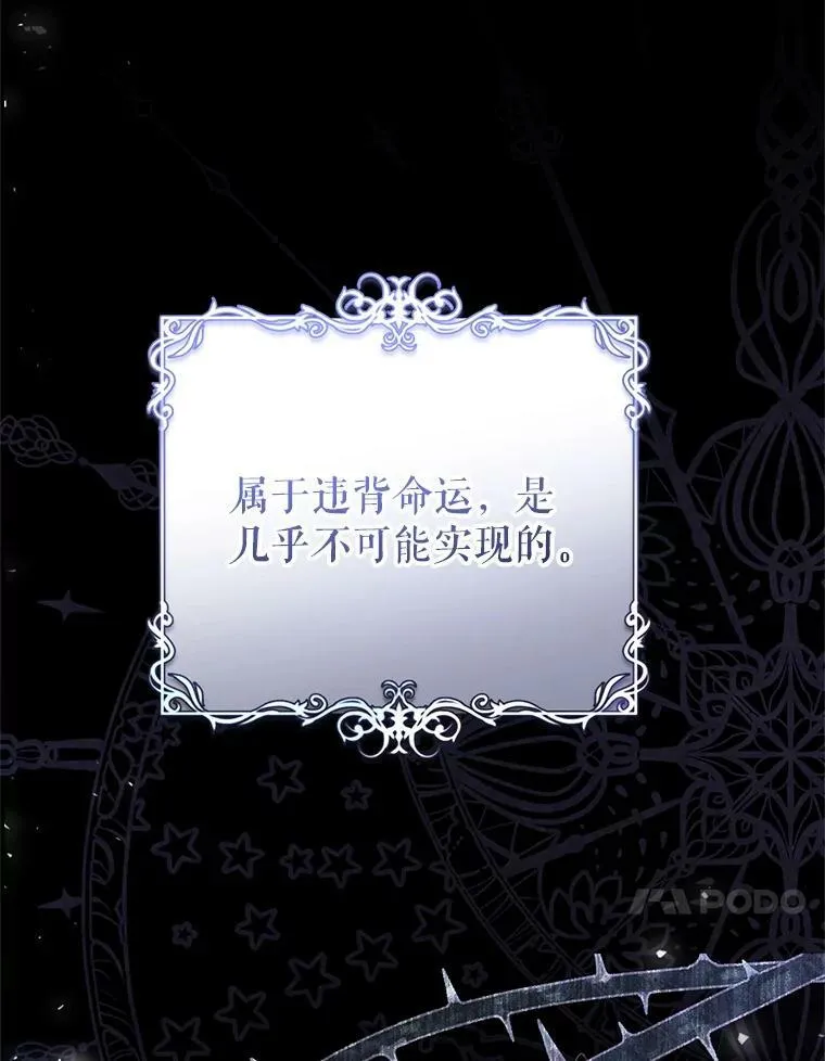 51.成为公爵 第10页