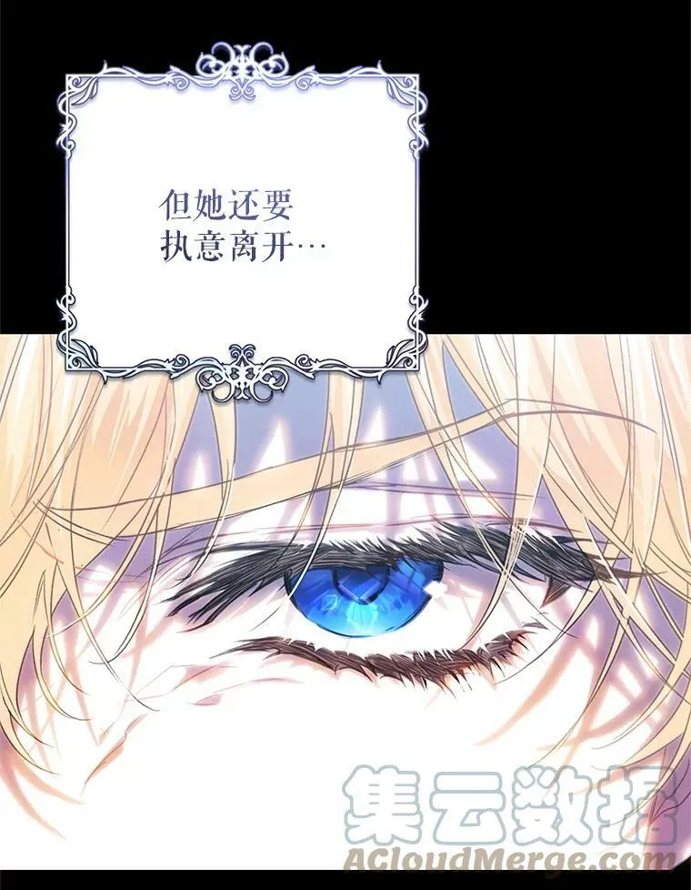 51.成为公爵 第13页