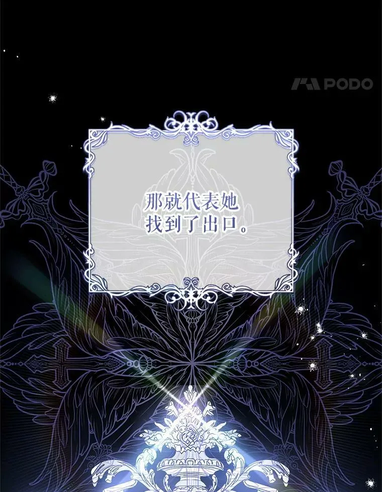 51.成为公爵 第14页