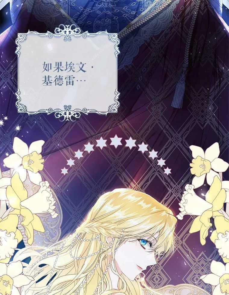 51.成为公爵 第16页