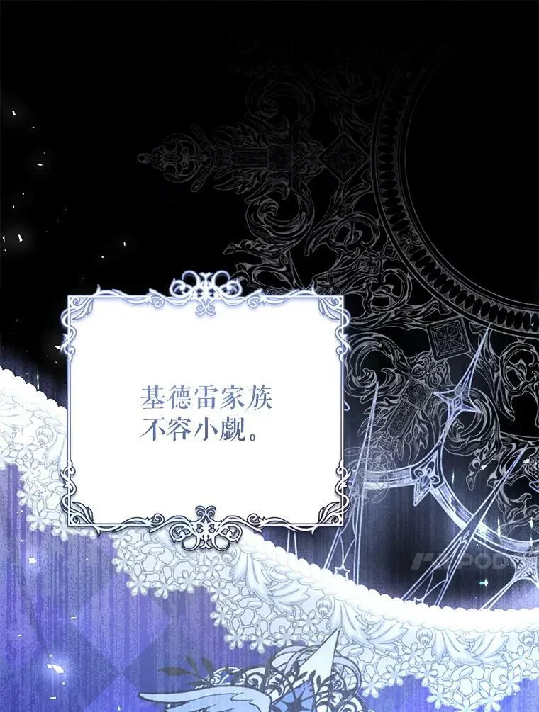 51.成为公爵 第20页