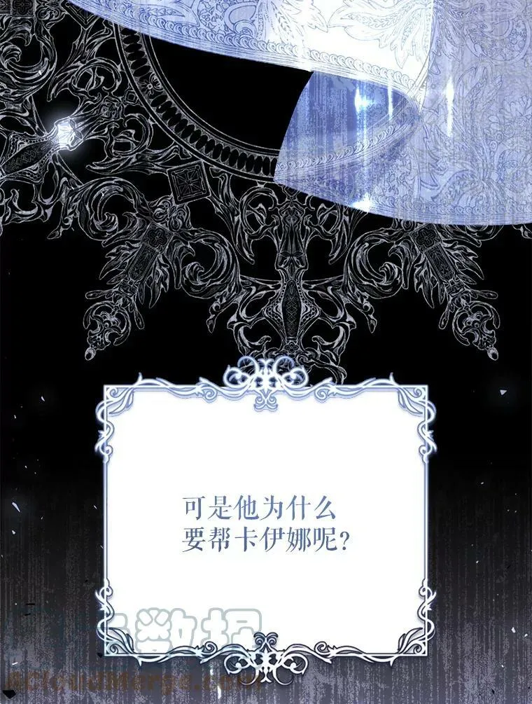 51.成为公爵 第25页
