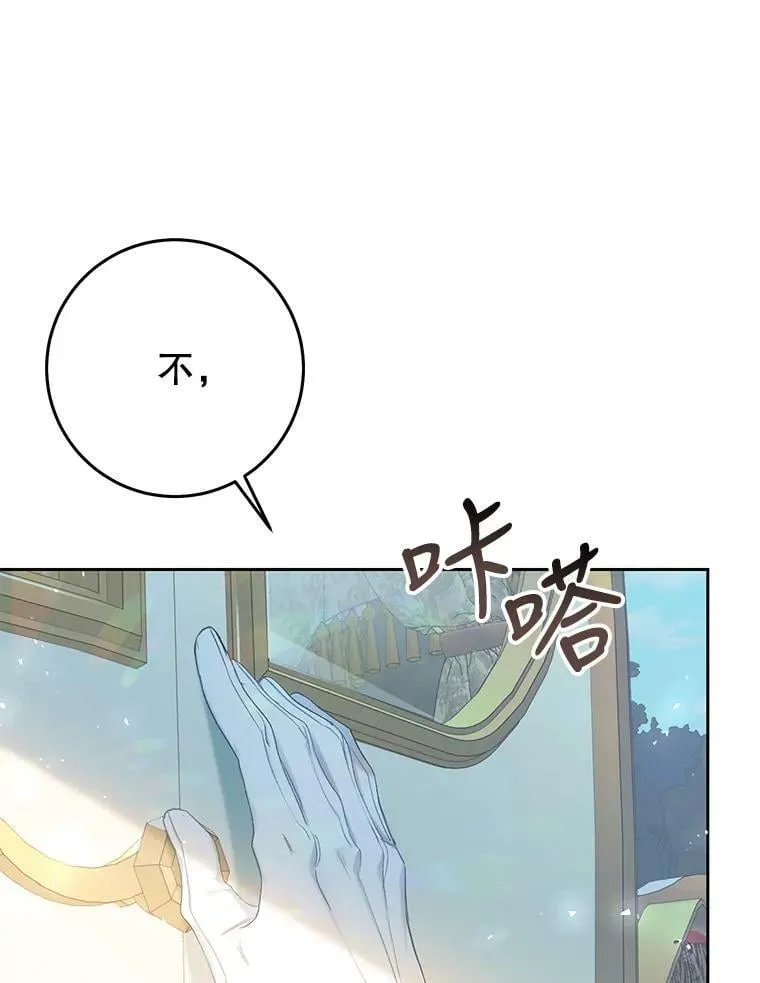 51.成为公爵 第36页