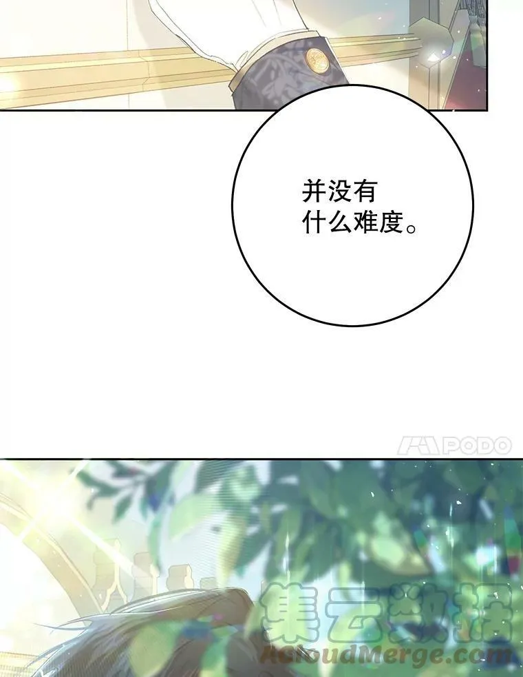 51.成为公爵 第37页