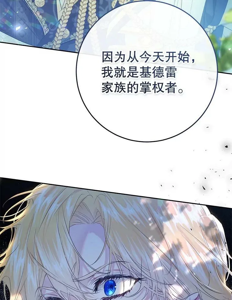 51.成为公爵 第39页