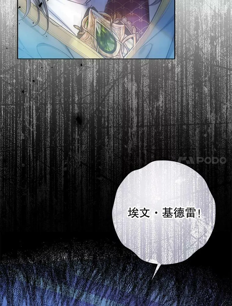 51.成为公爵 第51页
